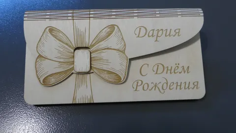 Personalized laser cut wood envelope for Daria showing clean raster text engraving.